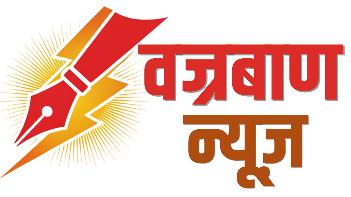Vajra Baan News